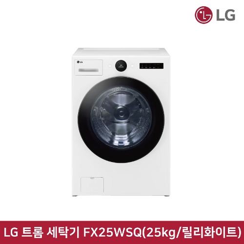 [렌탈] 60개월 기준 월 41,100원 LG 트롬 세탁기 오브제컬렉션 FX25WSQ(25kg/릴리화이트)