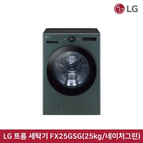 [렌탈] 60개월 기준 월 42,200원 LG 트롬 세탁기 오브제컬렉션 FX25GSG(25kg/네이처그린)