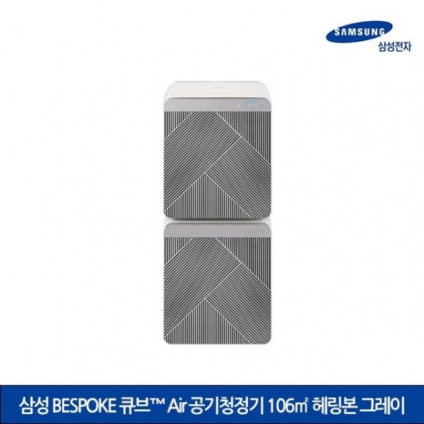 [렌탈]60개월 기준 21,300원 삼성 BESPOKE 큐브™ Air 공기청정기 106㎡ 헤링본 그레이 AX106A9970GD