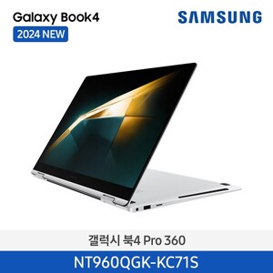 [렌탈] 60개월 기준 월 55,800원 삼성전자 노트북 갤럭시 북4 Pro 360 NT960QGK-KC71S