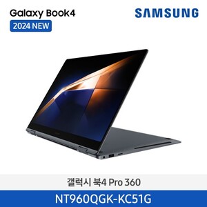 [렌탈] 60개월 기준 월 53,300원 삼성전자 노트북 갤럭시 북4 Pro 360 NT960QGK-KC51G